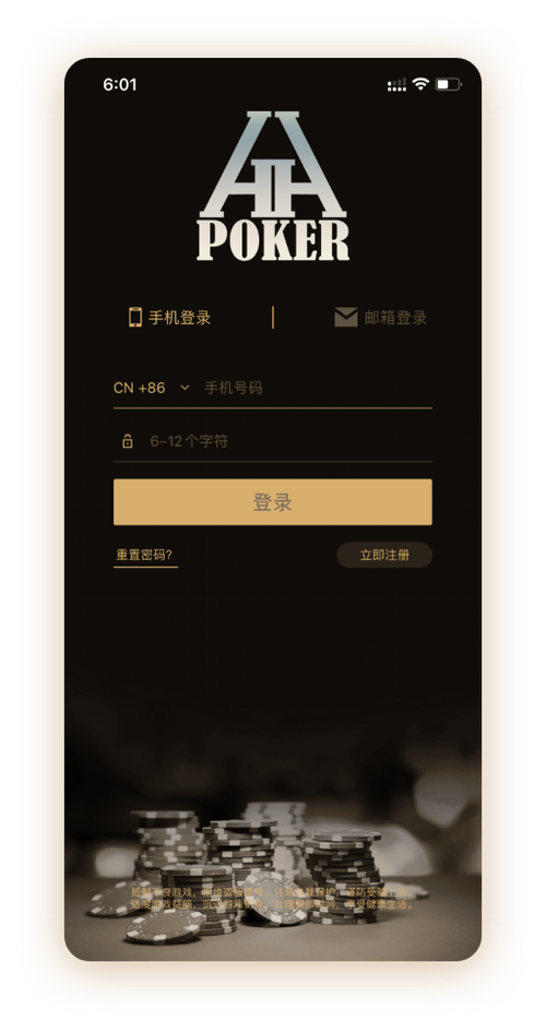 hhpoker怎么找联盟 App 界面截图